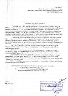 Прикрепленное изображение: зап_0001.jpg